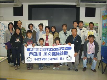 芦田川 川の健康診断の開催