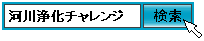 検索キーワード