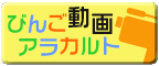 �т񂲓���A���J���g
