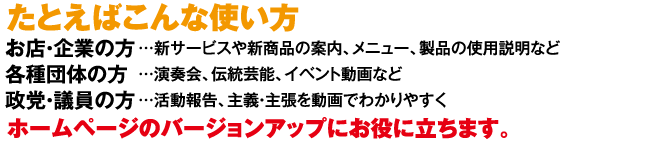 手軽な予算で動画制作