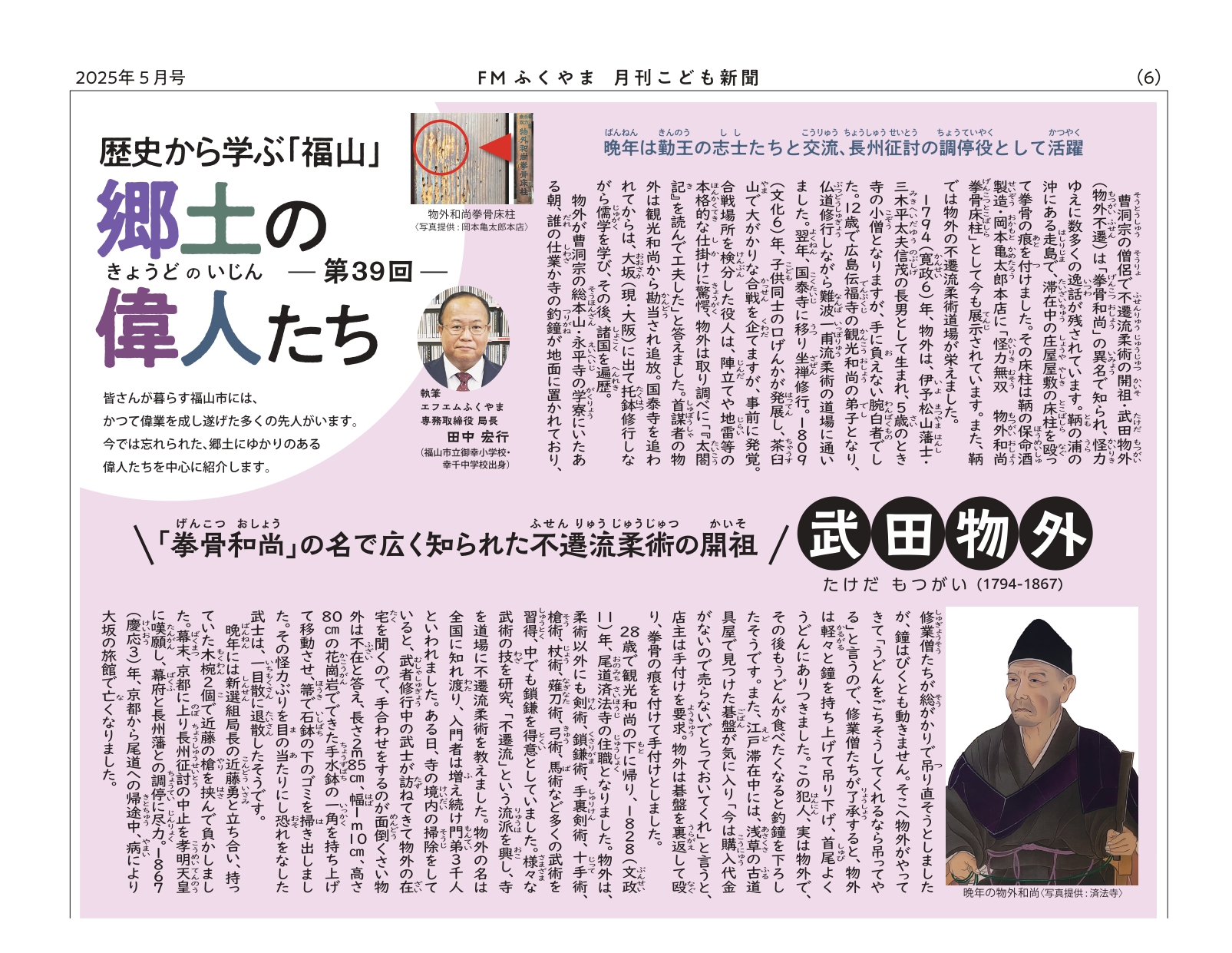 武田物外（拳骨和尚）水墨竹画 掛軸 絹本 江戸後期 幕末 曹洞宗の僧侶