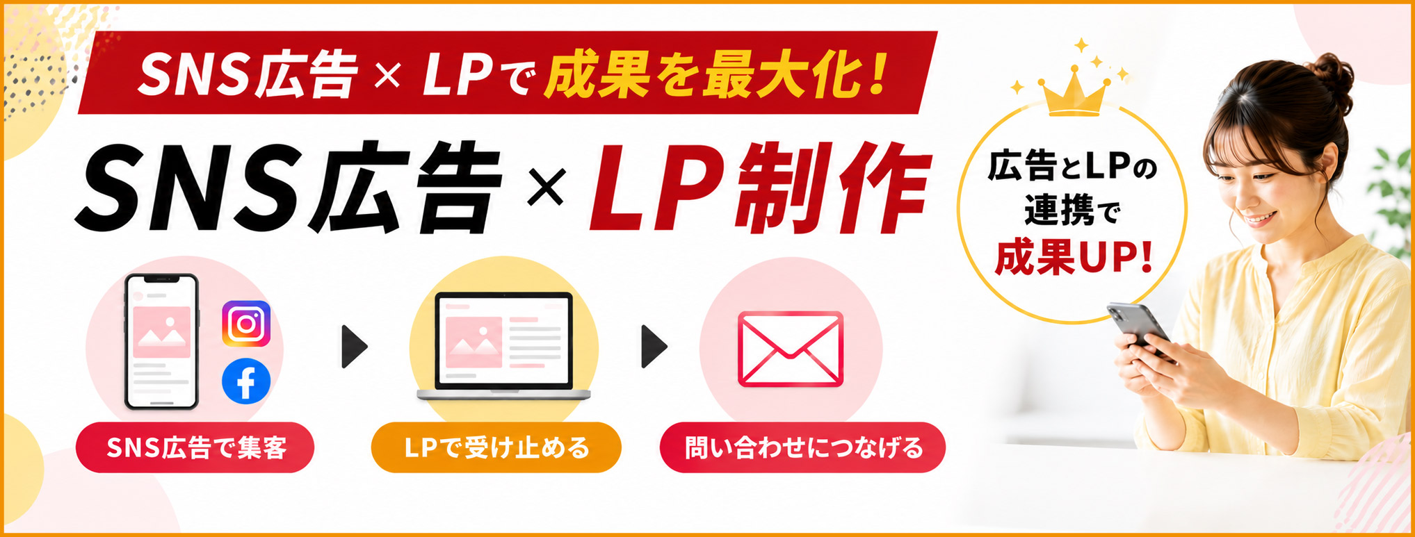 Facebookページ活用のご相談窓口